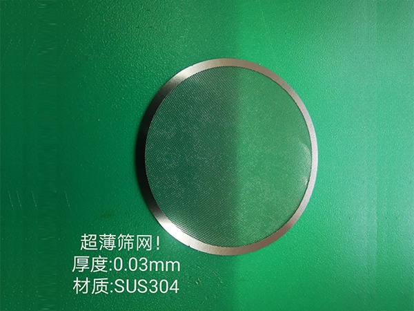 超薄過(guò)濾網(wǎng)蝕刻，厚度0.03mm